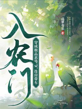 穿成了极品婆婆免费阅读