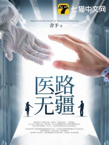 医路花香