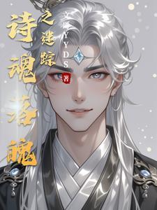 诗魂什么意思
