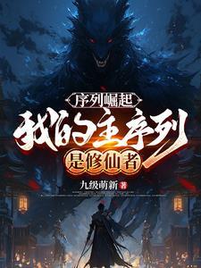 第一序列人物