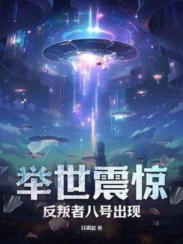 反叛者是什么