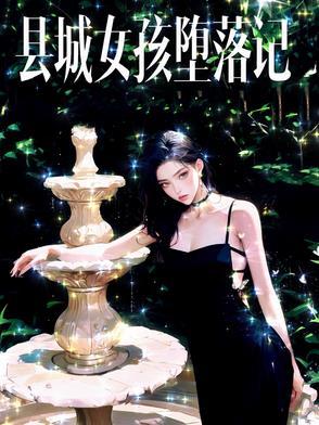 县城里的女人