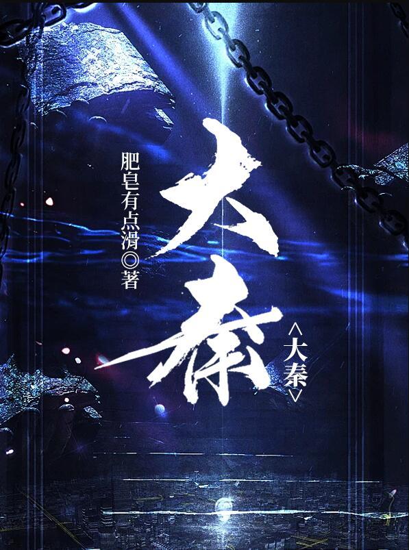 大秦赋演员