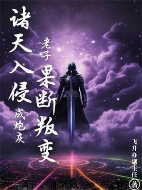 诸天进化