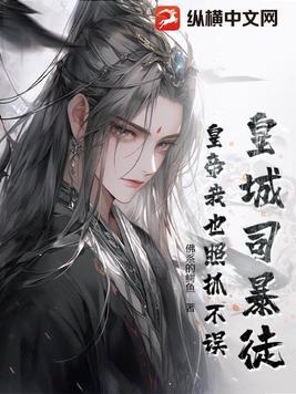 皇城司职位