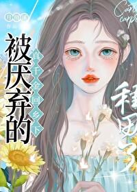 被全网黑后我回乡下种田了笔趣阁