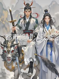 我能召唤神灵