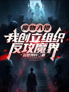 魔物侵袭2 攻略