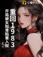 重回1983当富翁全文免费阅读
