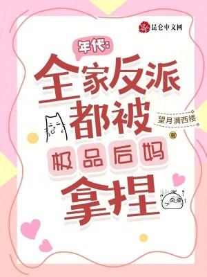 年代文全家极品