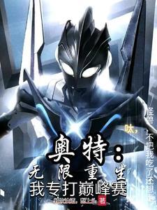 不吃了我还想走(光之回响)