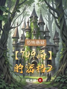 749局秘闻人物介绍