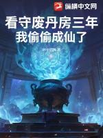 我偷偷成仙了 杯中清风