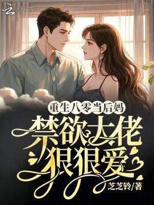 重生八零小后妈
