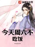 周六日不吃早餐