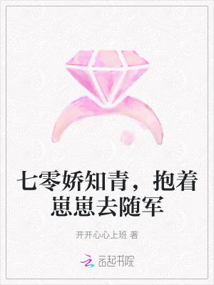 七零娇俏知青寻宝记乐文