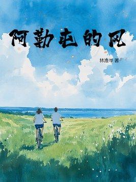 哈密阿勒屯古街