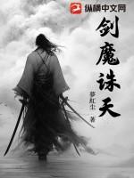 剑魔斩杀线是多少