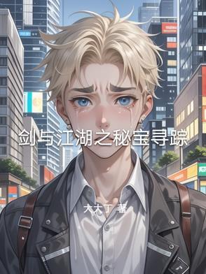 剑与江湖圣堂在哪个图