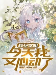 今天我又心动了漫画