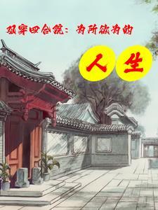万界视频开局