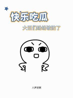 吃瓜是什么意思