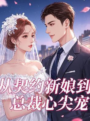从契约