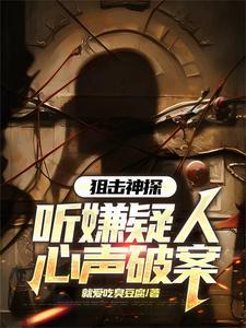 刑侦大案纪实有声