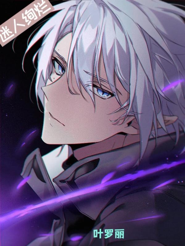 叶罗丽之谜