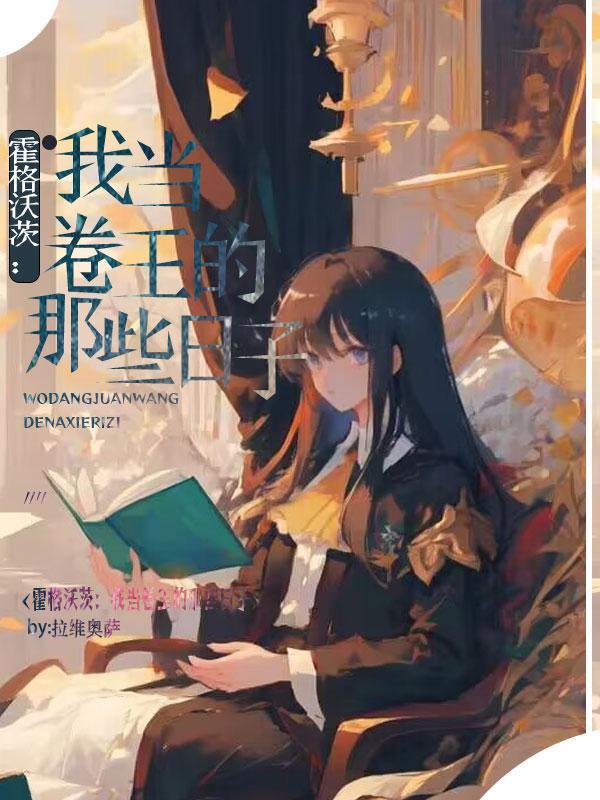 来自东方的骑士免费阅读