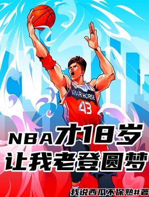nba188