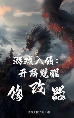 问天赋写的是什么意思