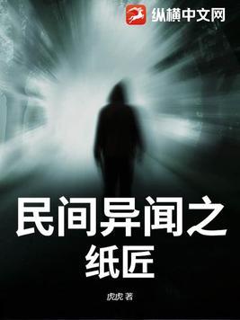 民间扎纸匠