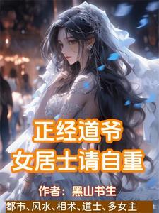 武侠之贫道姓张嚣张的张