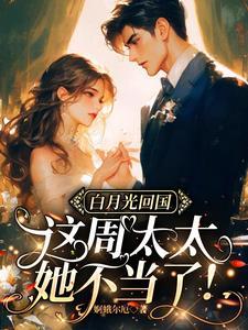 惯坏她作者