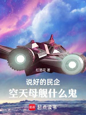 空天母舰什么时候能出来