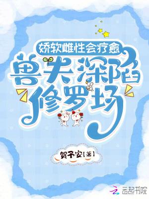 兽夫很可口