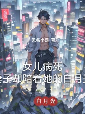 女儿病了 妻子拿丈夫戒指换钱