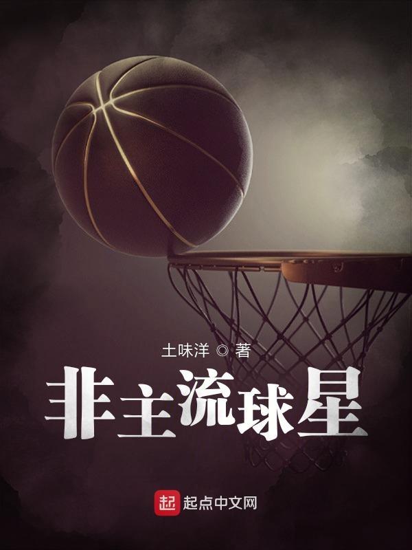 非主流歌曲明星