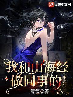 与山海经有关的推荐