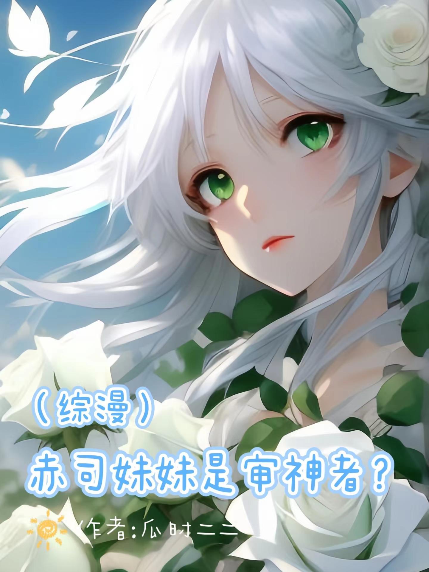 赤司综无cp
