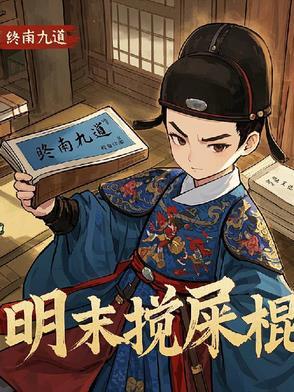 天启是什么朝代