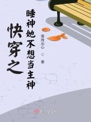 快穿之我睡谁都不爱