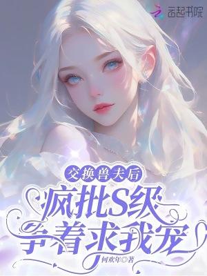 夫7交换群