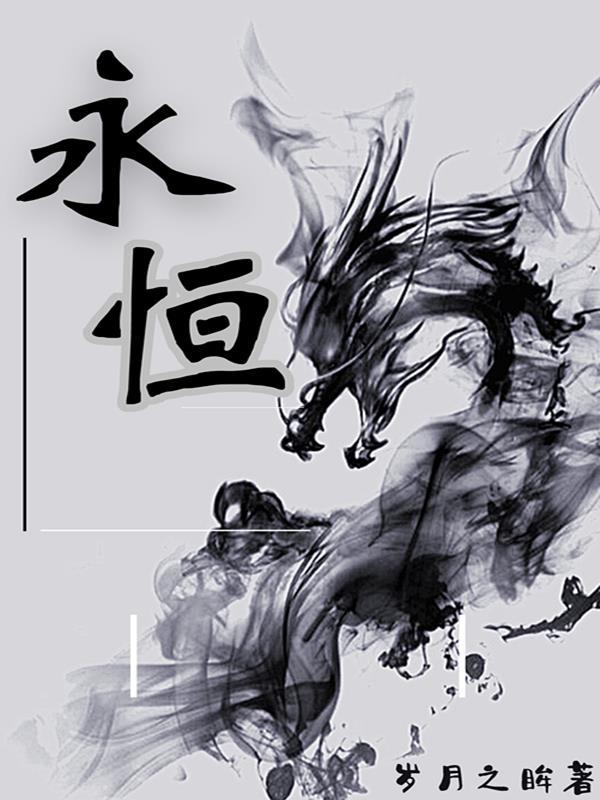 永恒之塔2手机端