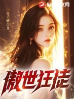 傲世狂尤