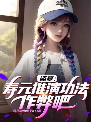 寿元星入墓绝必死吗