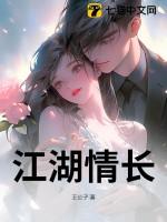 江湖情系列