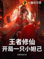 打开王者修仙