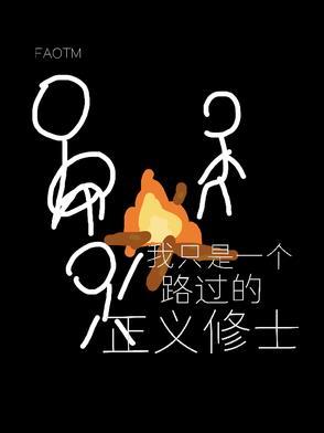 我只是一个路过的假面骑士